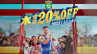 TVCMキャプチャ4