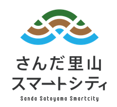 三田市役所 地域共創部 産業戦略室 まちのブランド観光課
