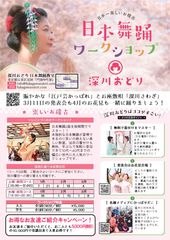 ワークショップチラシ