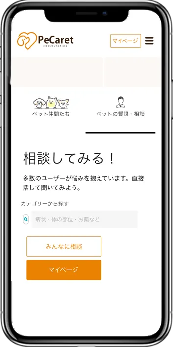 サービストップ画面