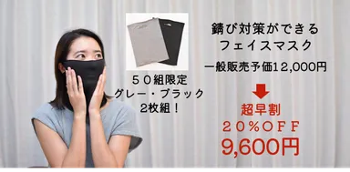 フェイスマスク販売価格