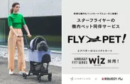FLY WITH PET !