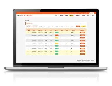 『ネットの履歴書』システム画面
