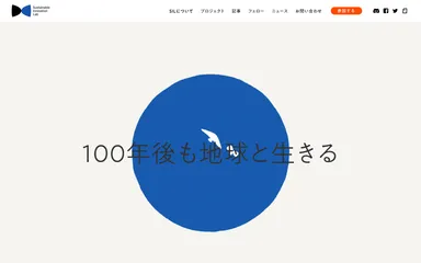 webサイト｜TOPページ