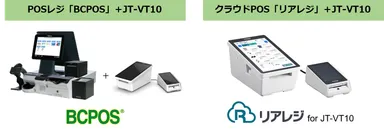 選べるPOSレジアプリ「BCPOS」と「リアレジ」