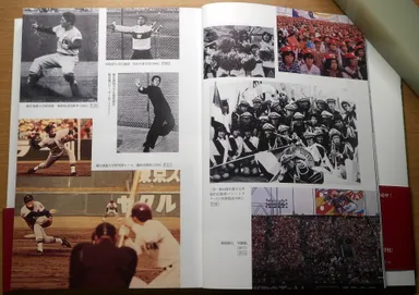 懐かしの早慶戦(1977～1981)