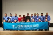 「津山国際環境映画祭」実行委員会メンバー