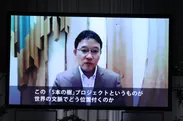 ビデオレターで出演された国際自然保護連合日本委員会事務局長の道家 哲平氏