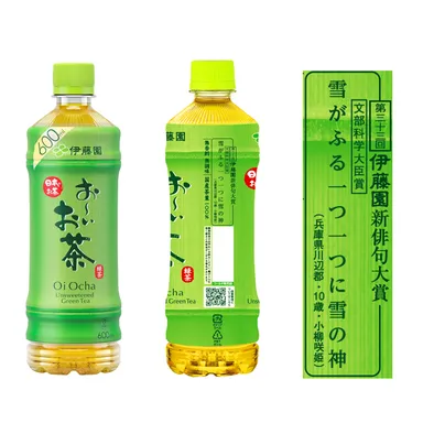 33受賞作品掲載ボトル