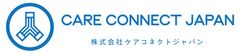 株式会社ケアコネクトジャパン