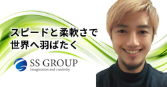 SEOのMEOプロ集団 酒井 勝一代表の株式会社SSグループとは(1)