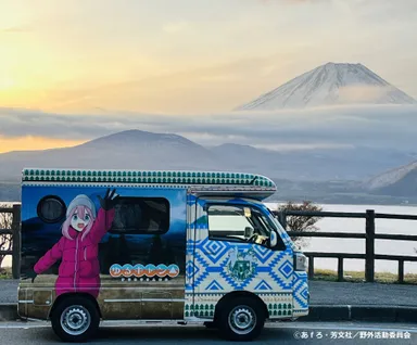 ゆるキャン△ピングカー(2)