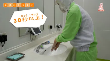 工場に入るまでの衛生ポイント