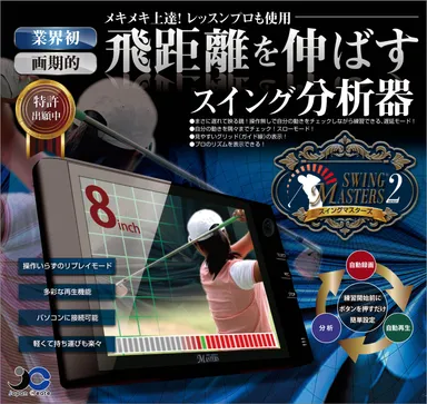 ゴルフスイング練習機　スイングマスターズVer. 2.5