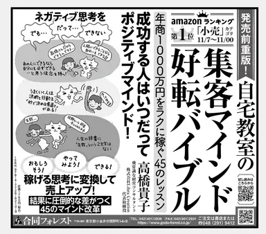 毎日新聞掲載