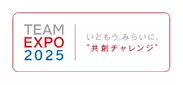 「TEAM EXPO 2025」