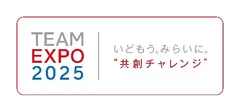 「TEAM EXPO 2025」