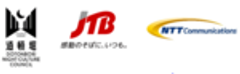 道頓堀ナイトカルチャー創造協議会　株式会社JTB　NTTコミュニケーションズ株式会社のロゴ