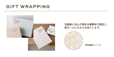オリジナルラッピングでお届け。