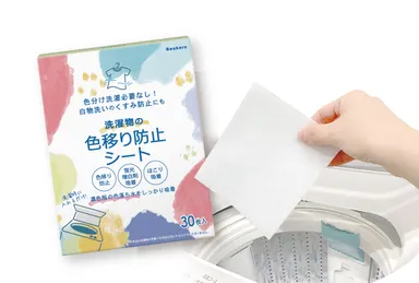 ビーカーズ 洗濯物の色移り防止シート 30枚入