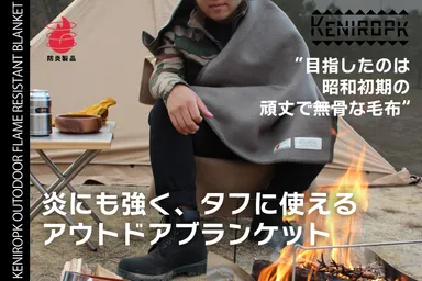 アウトドアブランケット-サムネイル