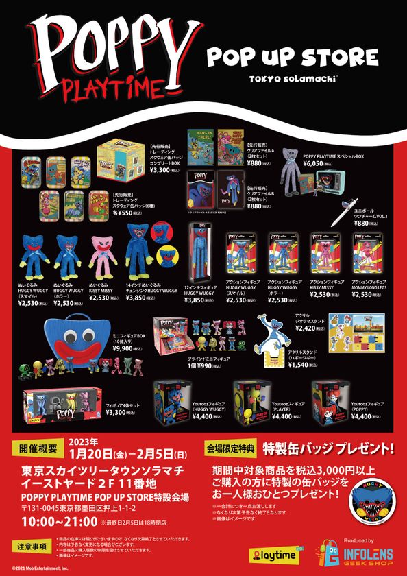 限定モデル スクウェアプレス square press 情報誌 １３種類 