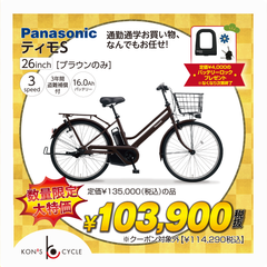 ティモ・S