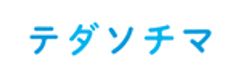 株式会社テダソチマのロゴ