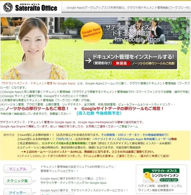 ドキュメント管理機能