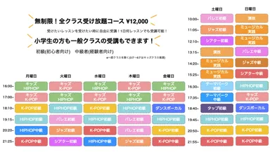 DECO DANCE SCHOOL2023年1月スケジュール