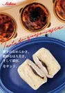 マヨルカのオリジナル商品『バスクチーズケーキサンド』