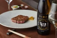 牛肉料理とペアリング、日本酒「牛と鉄板」