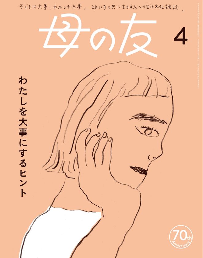 魔女の宅急便』番外編「ソノちゃんがおソノさんになったわけ