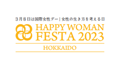 HAPPY WOMAN実行委員会 北海道支部