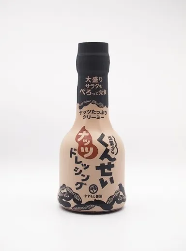 くんせいナッツドレッシング