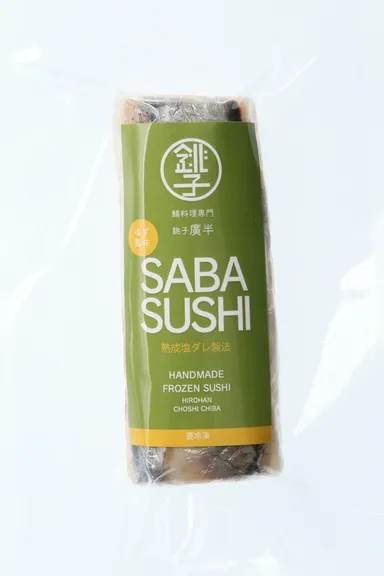 銚子の鯖寿司ゆず風味