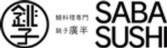 有限会社 銚子プラザホテル　鯖料理専門店　廣半のロゴ