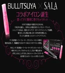 ぶるツヤ×カネボウSALAブランドタイアップ