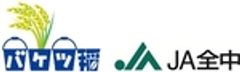 全国農業協同組合中央会（ＪＡ全中）のロゴ