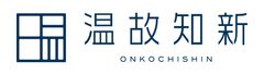 株式会社温故知新