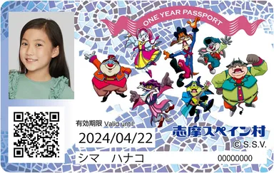 年間パスポート（イメージ）