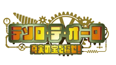 新ストリートミュージカル