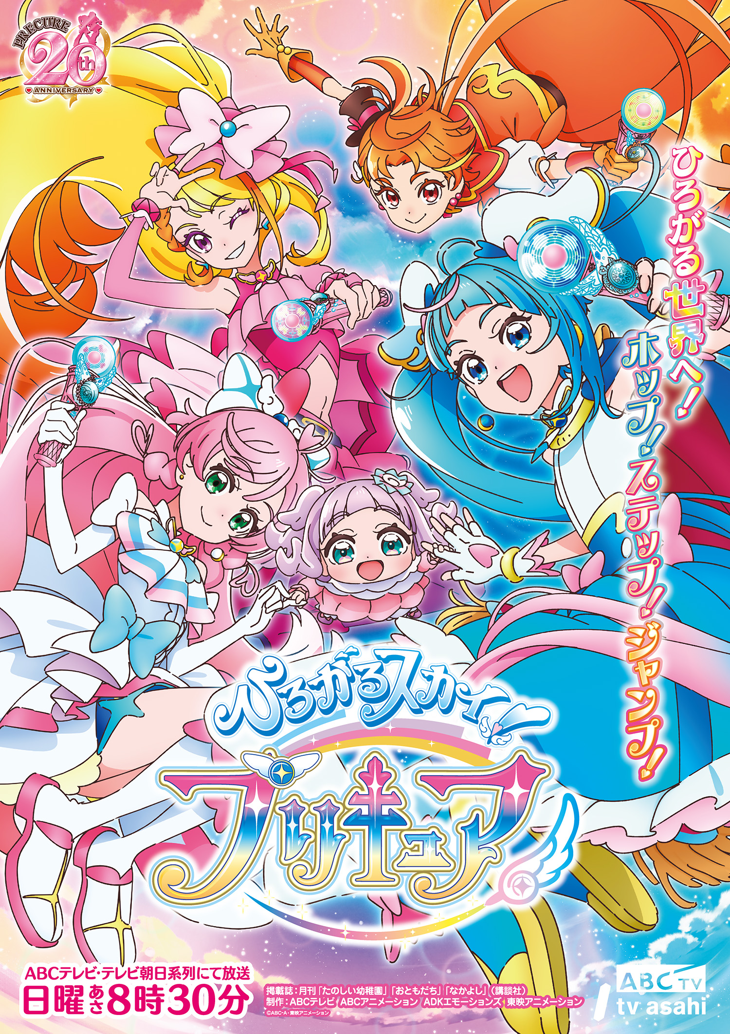 はぐっとプリキュア 衣装 ドレス 女の子 スカート