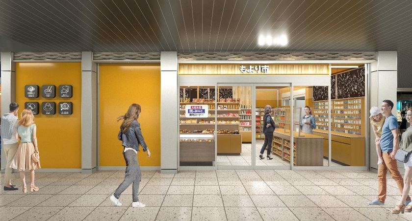 駅ナカ新業態店舗　食の商店「もより市 三条駅」「もより市 祇園四条駅」「もより市 三条駅のれん街」の開業について
