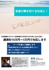 講演チラシ(表面)