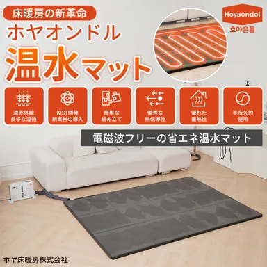 温水マットの性能