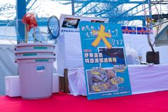 めちゃくちゃ大オークション