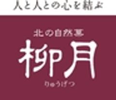 株式会社 柳月のロゴ