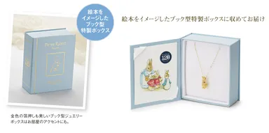 ピーターラビット純金ペンダントケース