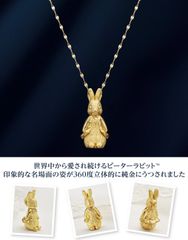 ピーターラビット純金ペンダント詳細